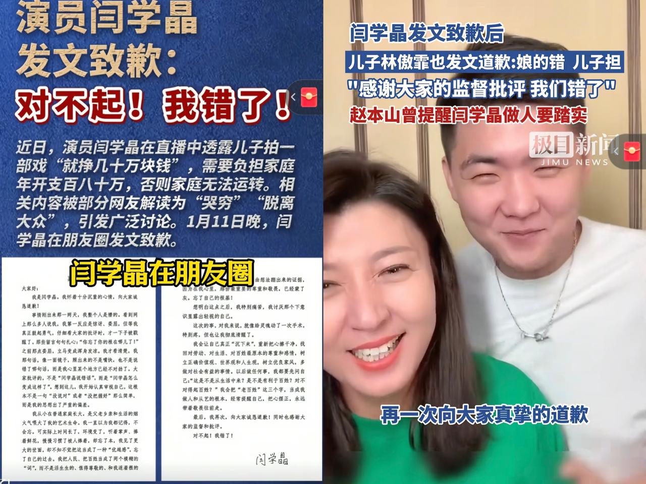 终于明白了，
为何闫学晶现在出来道歉！
因为她怎么都想不到，自己代言十几年的品牌