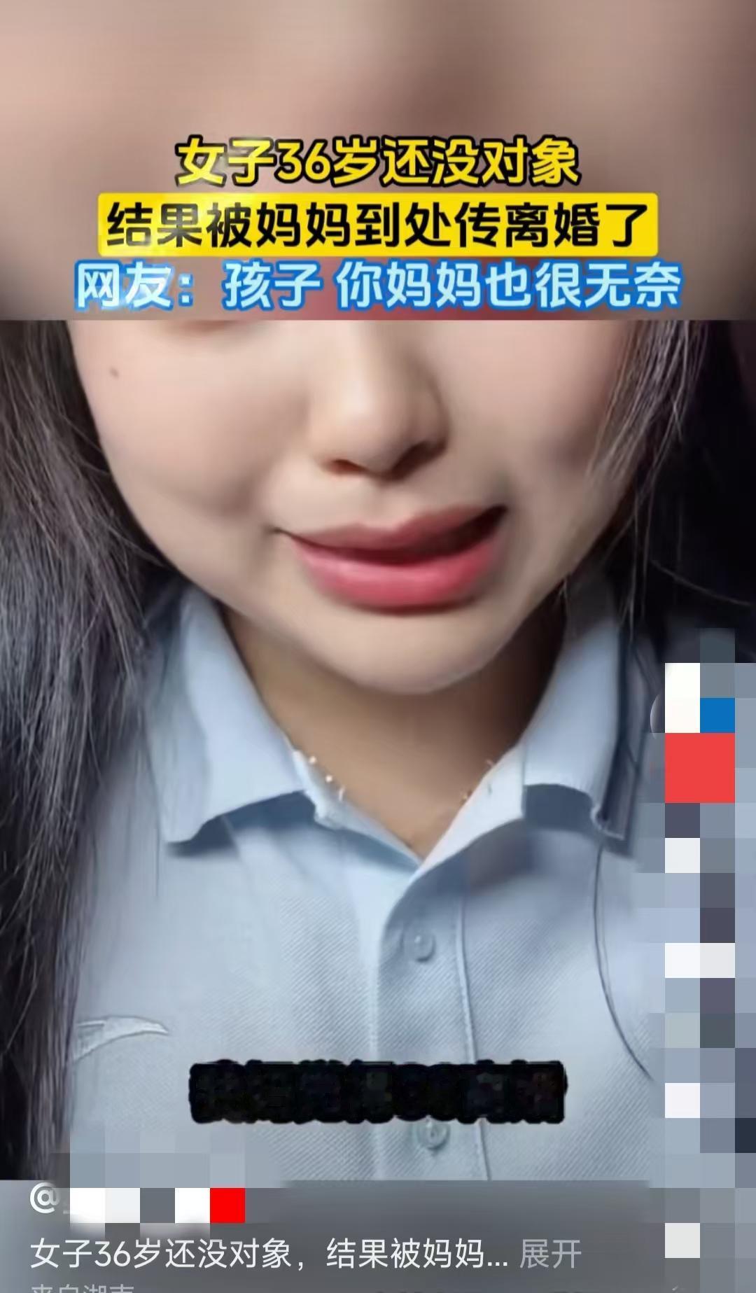 36岁未婚被母亲谎称离婚：体面不该由婚姻定义
近日，一则暖心又心酸的话题引发全网