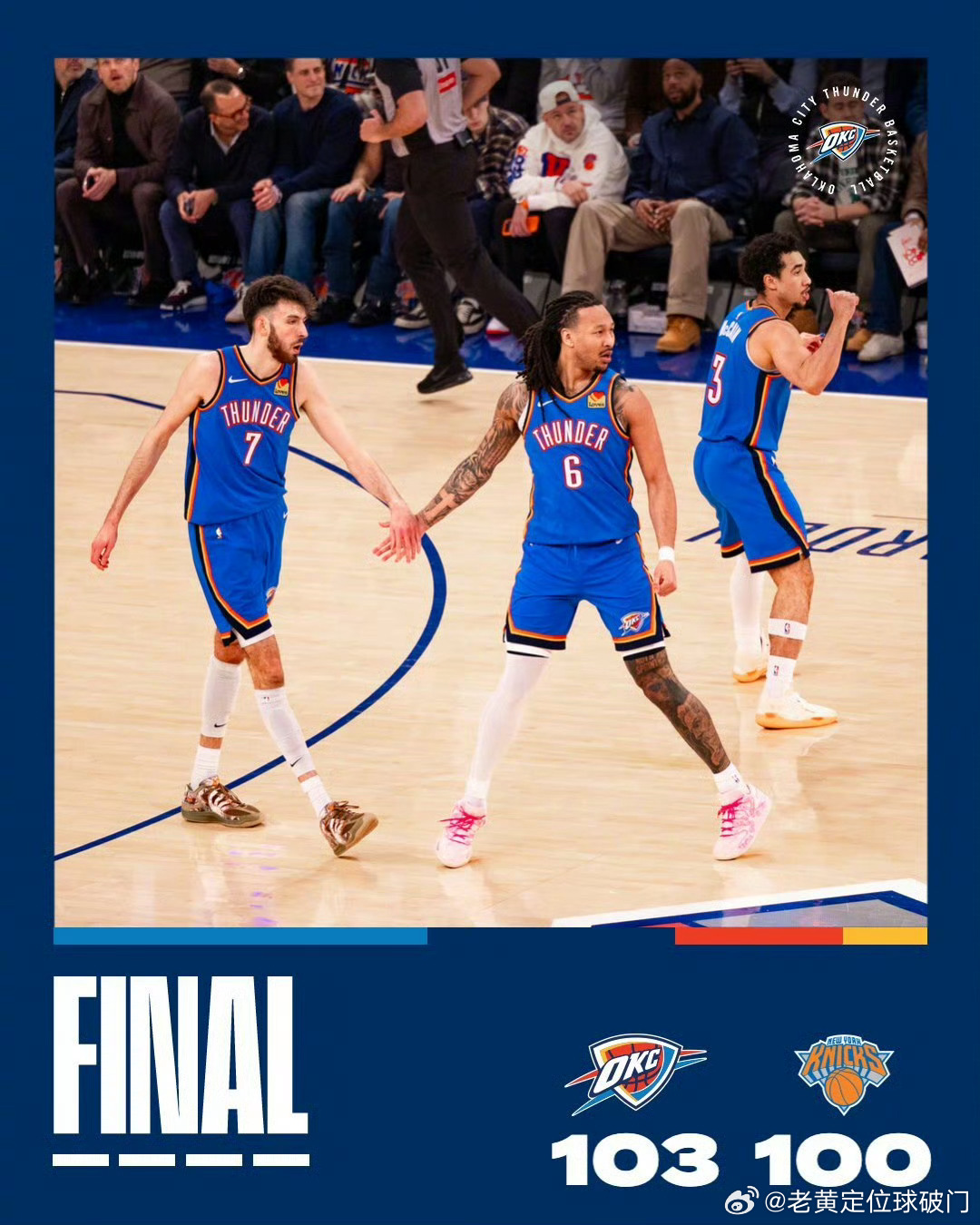 明天怎么安排？我有我的想法，勇士不可能一直都是那么好运气。雷霆的主场我感觉就是会