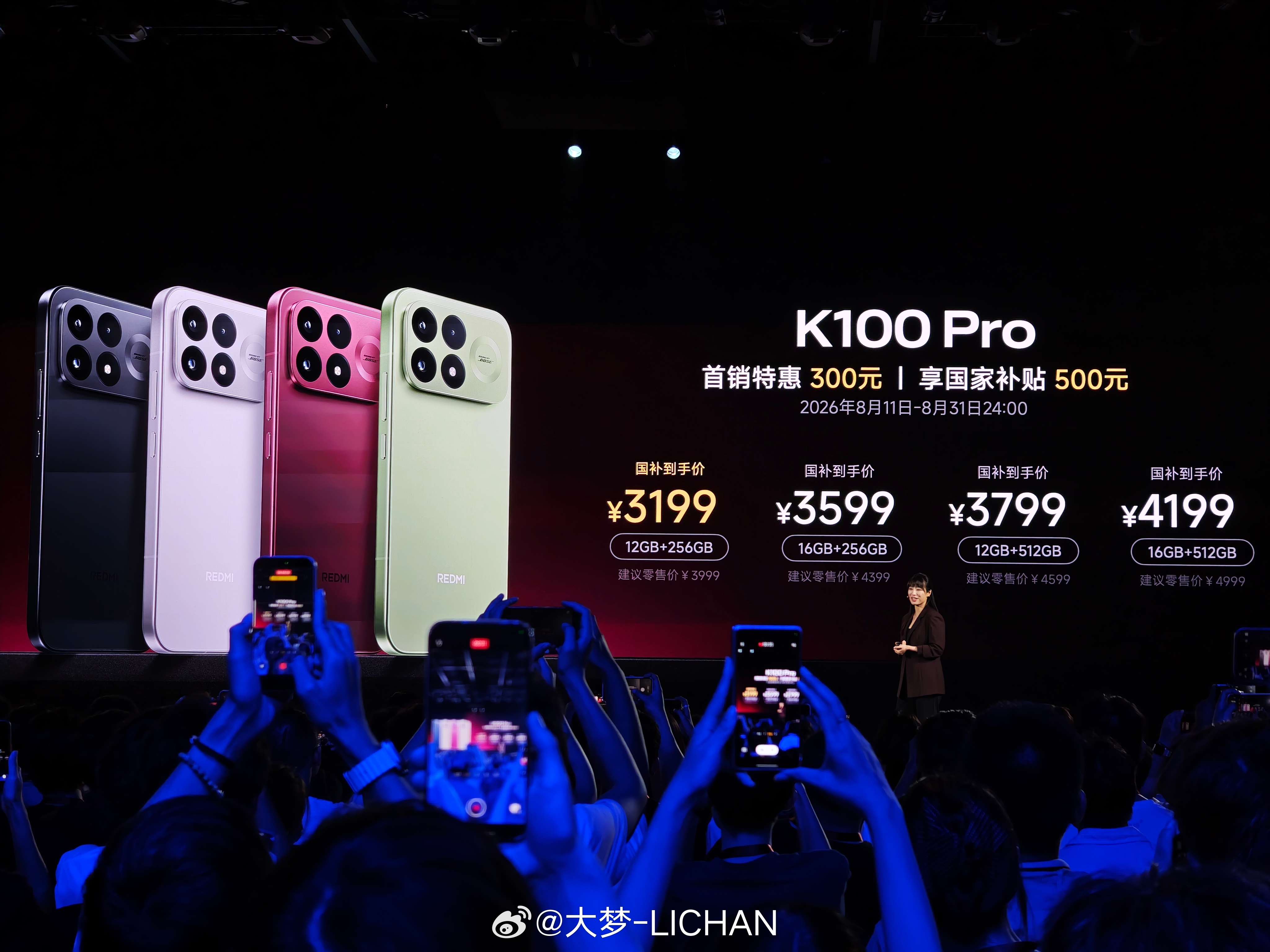 这次K100系列的价格大家觉得狠不狠？K100 Pro国补完之后起售3199K1