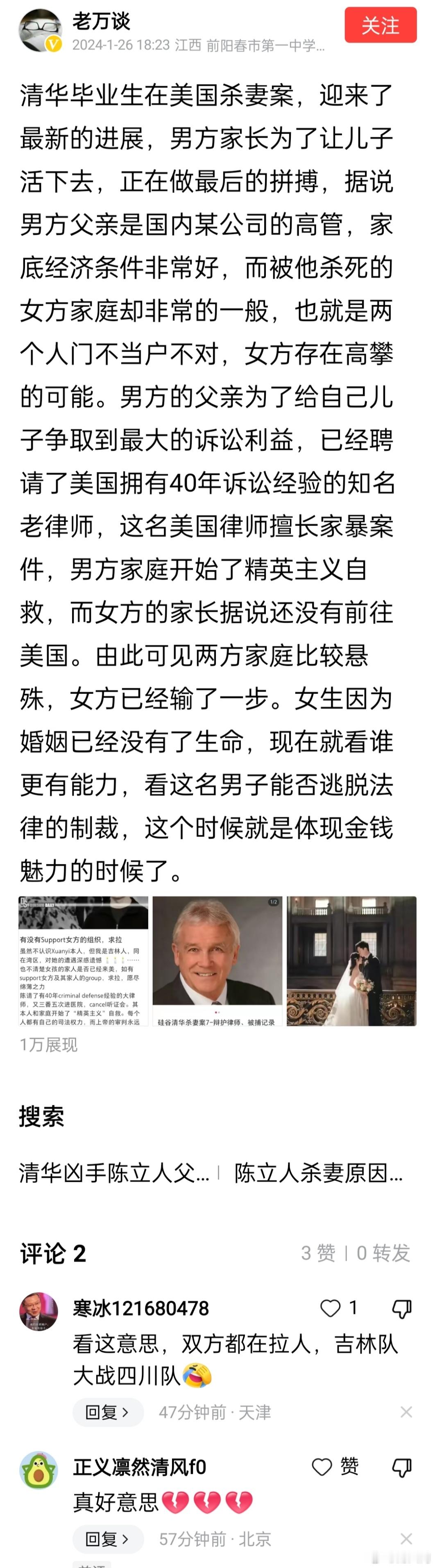 验证美国司法是否公正的时候到了 ​​​