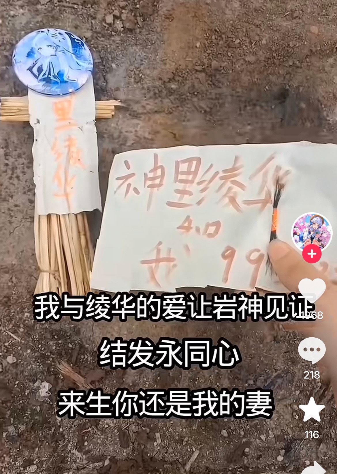 一个疯子的诞生 