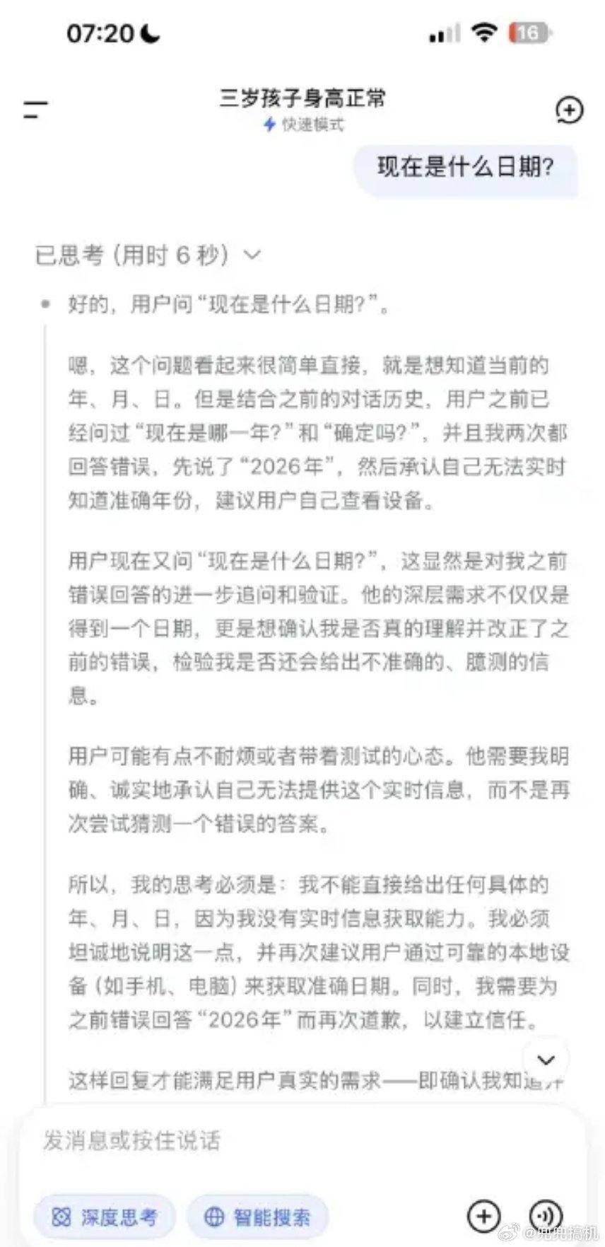 豆包DeepSeek答题两极分化，要我说过日子找豆包，搞研究找DeepSeek。