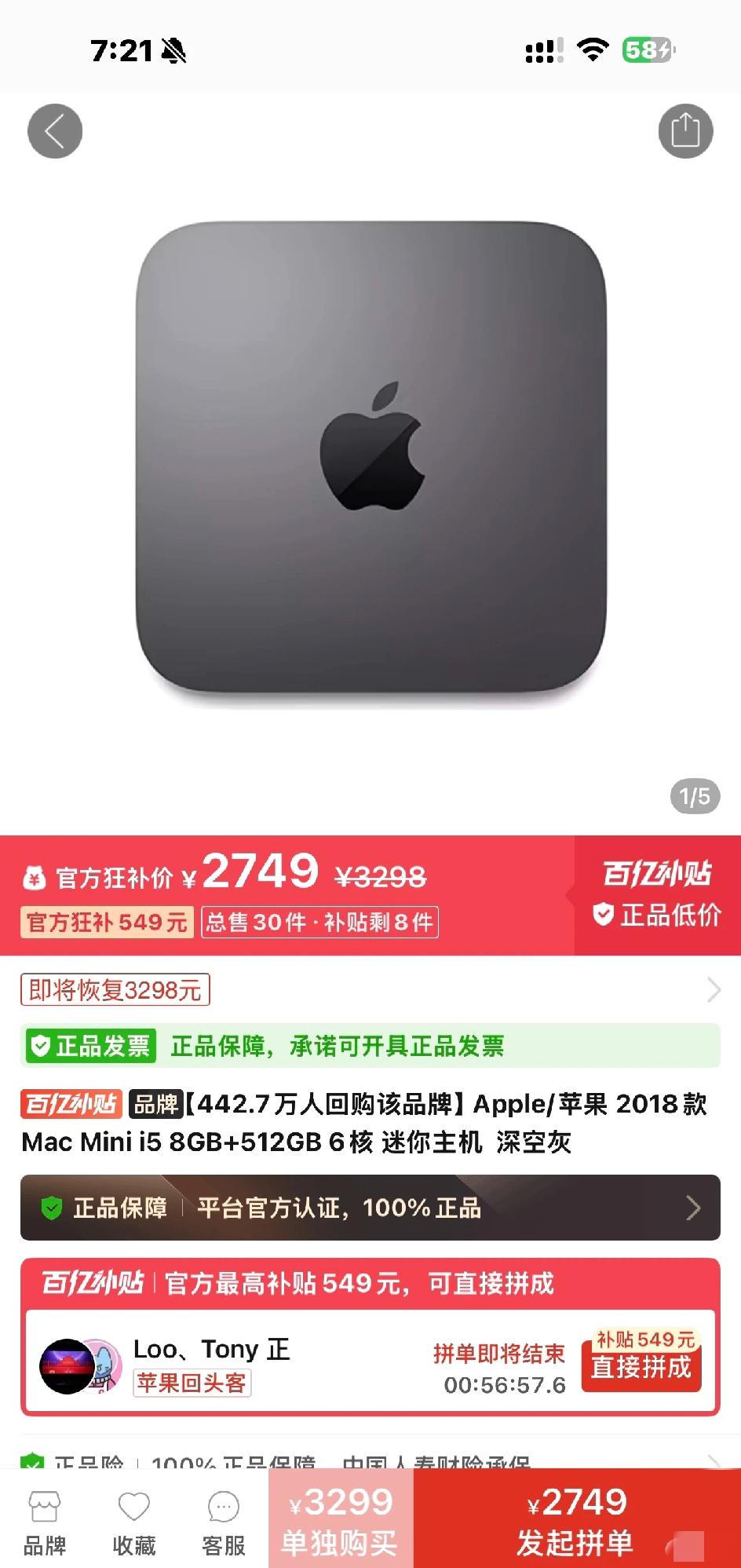 不是？真卖得出去吗
2018款的i5，配置还是8+512，
卖去年m4的mini