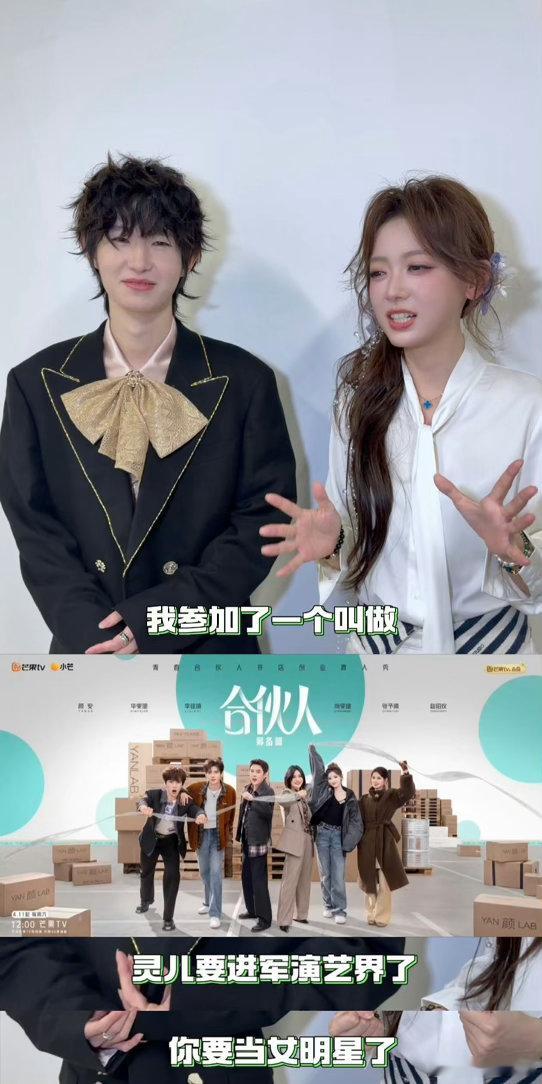 一诺灵儿勇闯芒果这两也太有梗了！电竞圈搭子勇闯芒果台，灵儿变身创业合伙人，一诺在