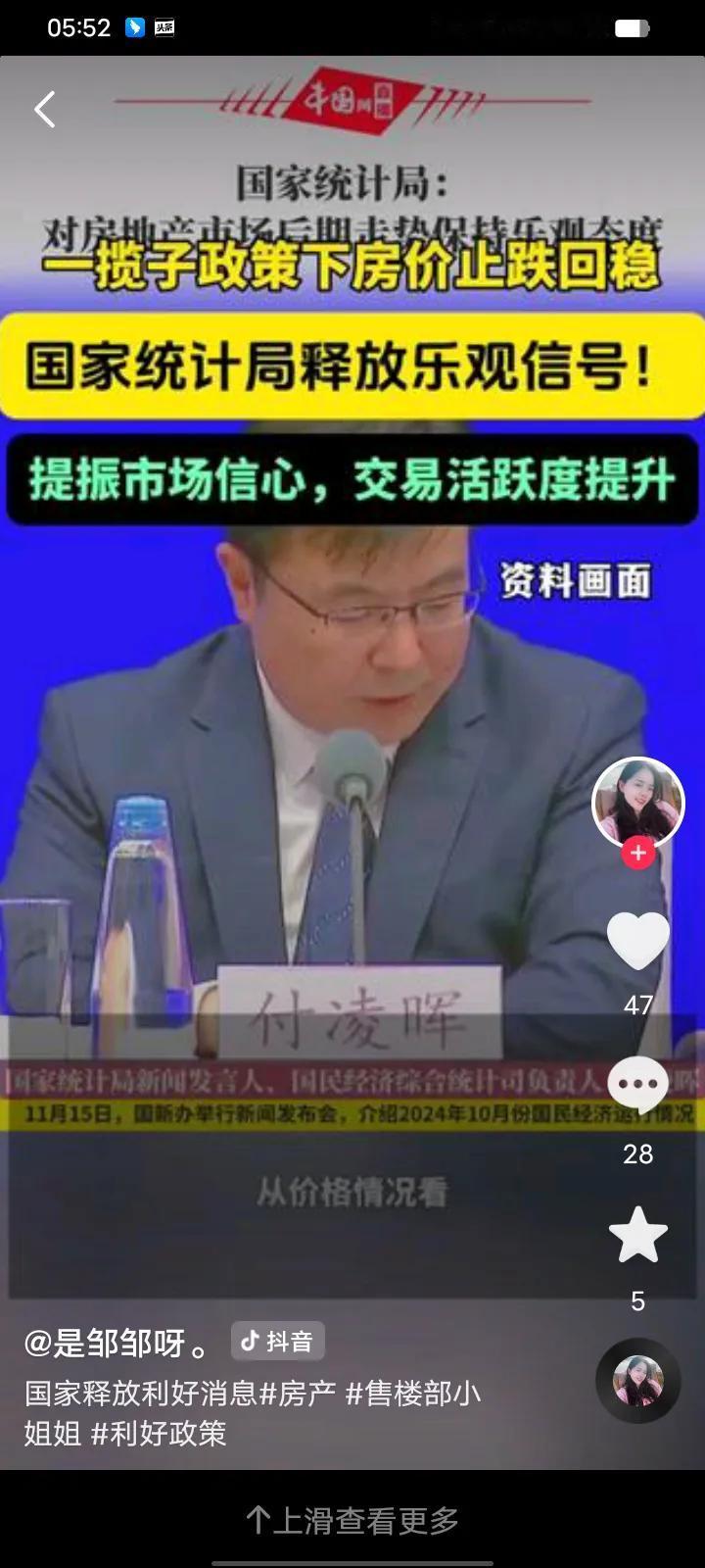 2024年房价出现了“止跌回稳”的积极变化，以下是具体情况：
 
政策因素推动