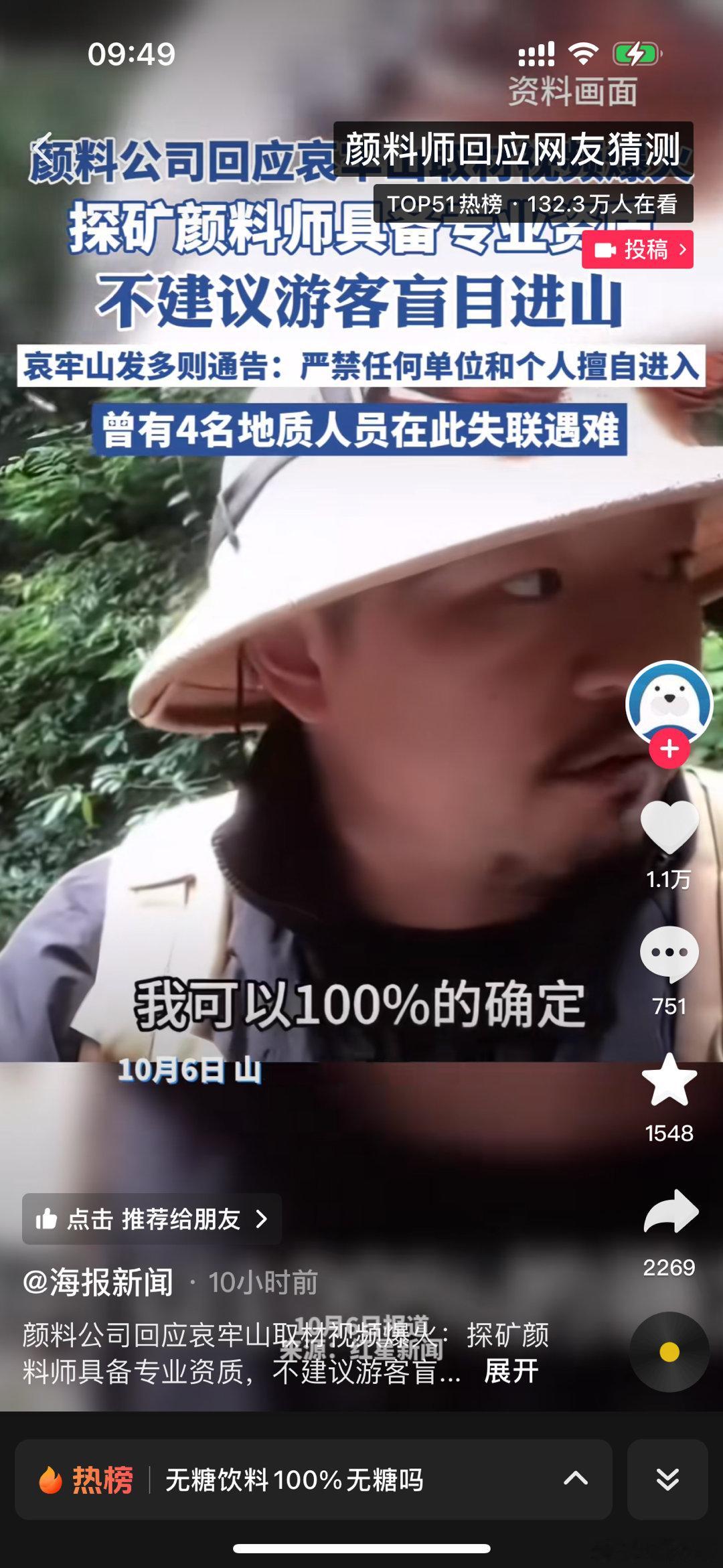#女博主独闯哀牢山深处2天后报平安#近日，哀牢山因一系列爆火视频和网红自拍而迅速