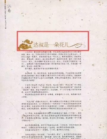 曝沈月文章抄袭怎么每次沈月有点动静就有人翻旧账？上次和王鹤棣的事还没完，这回又来