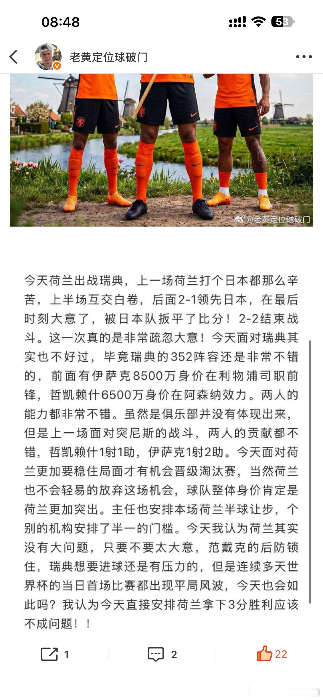荷兰5比1瑞典连续答对！荷兰果然不出所料，面对瑞典一点也不慌，半场2-0领先，最
