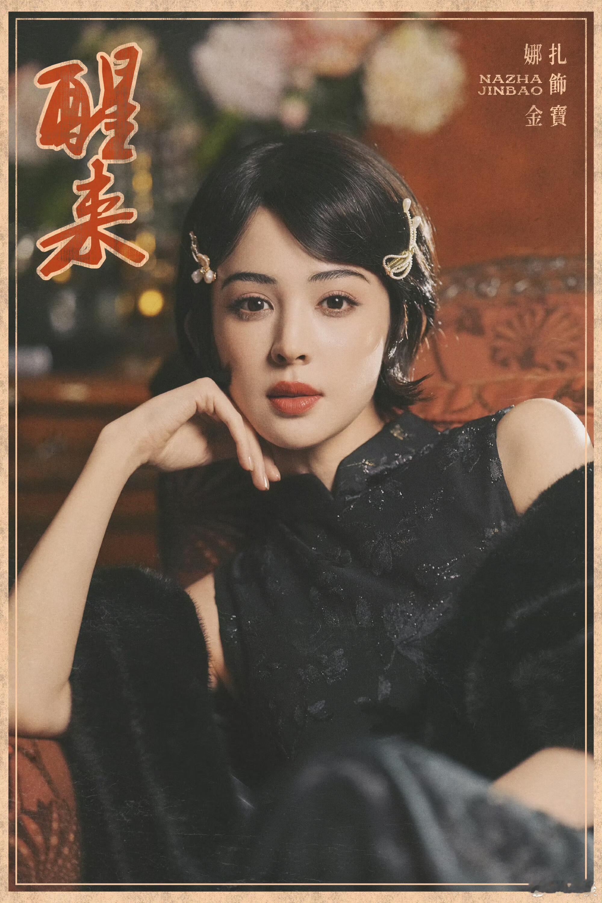 娜扎演技 进步 娜扎在《醒来》里的表演，最迷人的是那种“狠里带虚”的节奏。特工不