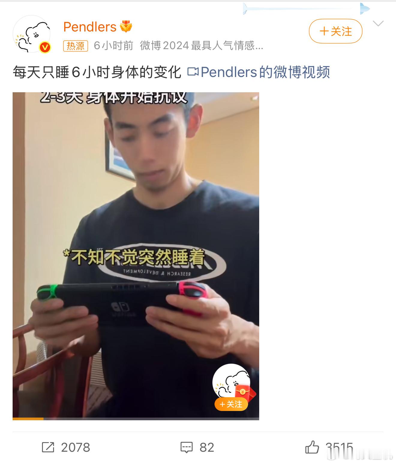 每天只睡6小时身体的变化 身体是革命的本钱，大家千万不要透支自己的身体，不然赚的