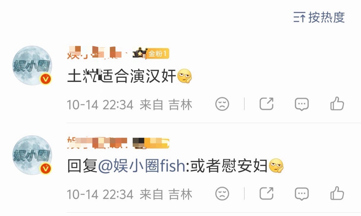 追星的前提是当个人，我在恨一个人都说不出这种话也不会拿民族苦难史当攻//jing
