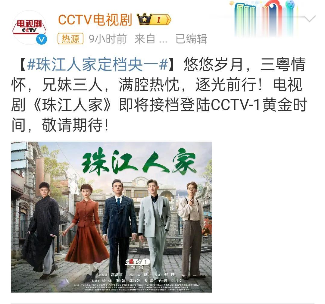 “油王”张翰搭杨烁新剧在央一定档，张翰上一部剧是《东八区先生们》被网友吐槽，而得
