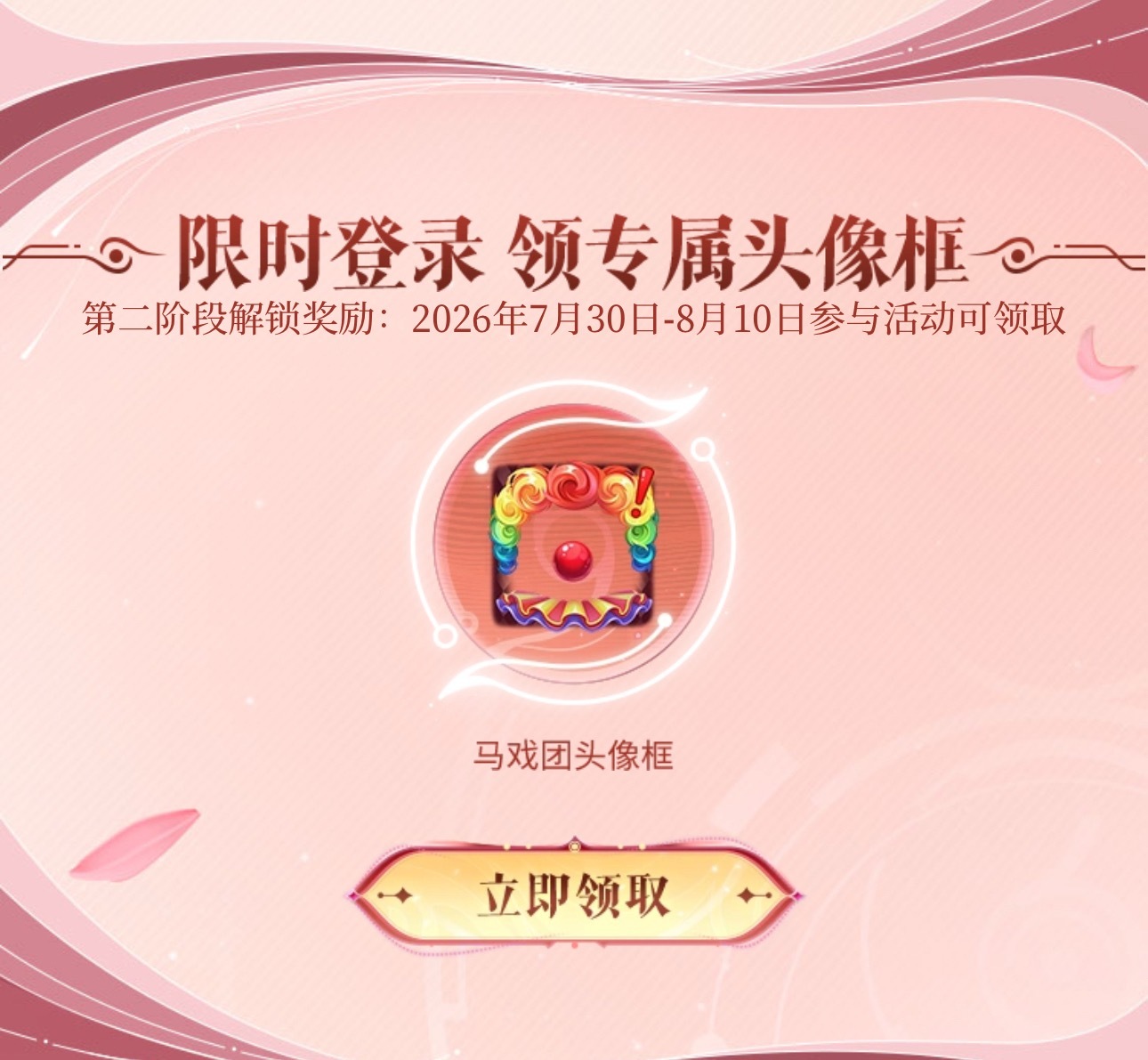 这个小丑头像笑死我了 