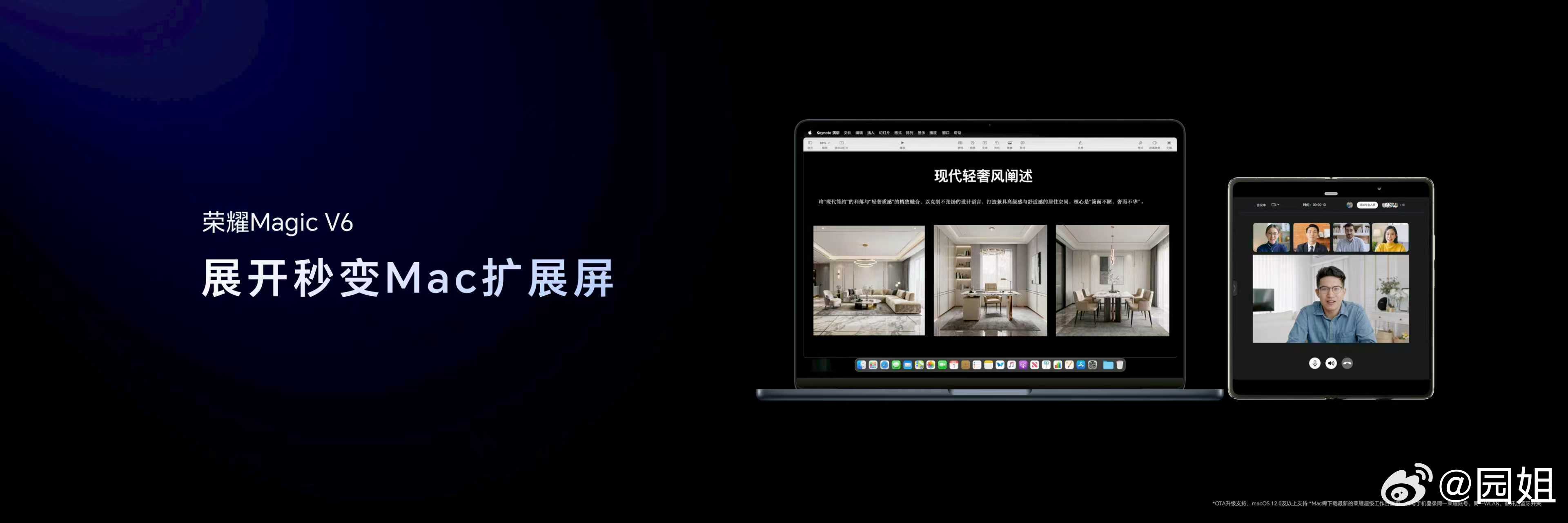 #荣耀Magic V6# 也是Mac的折叠屏好搭子。通过行业首发的Mac一碰即传