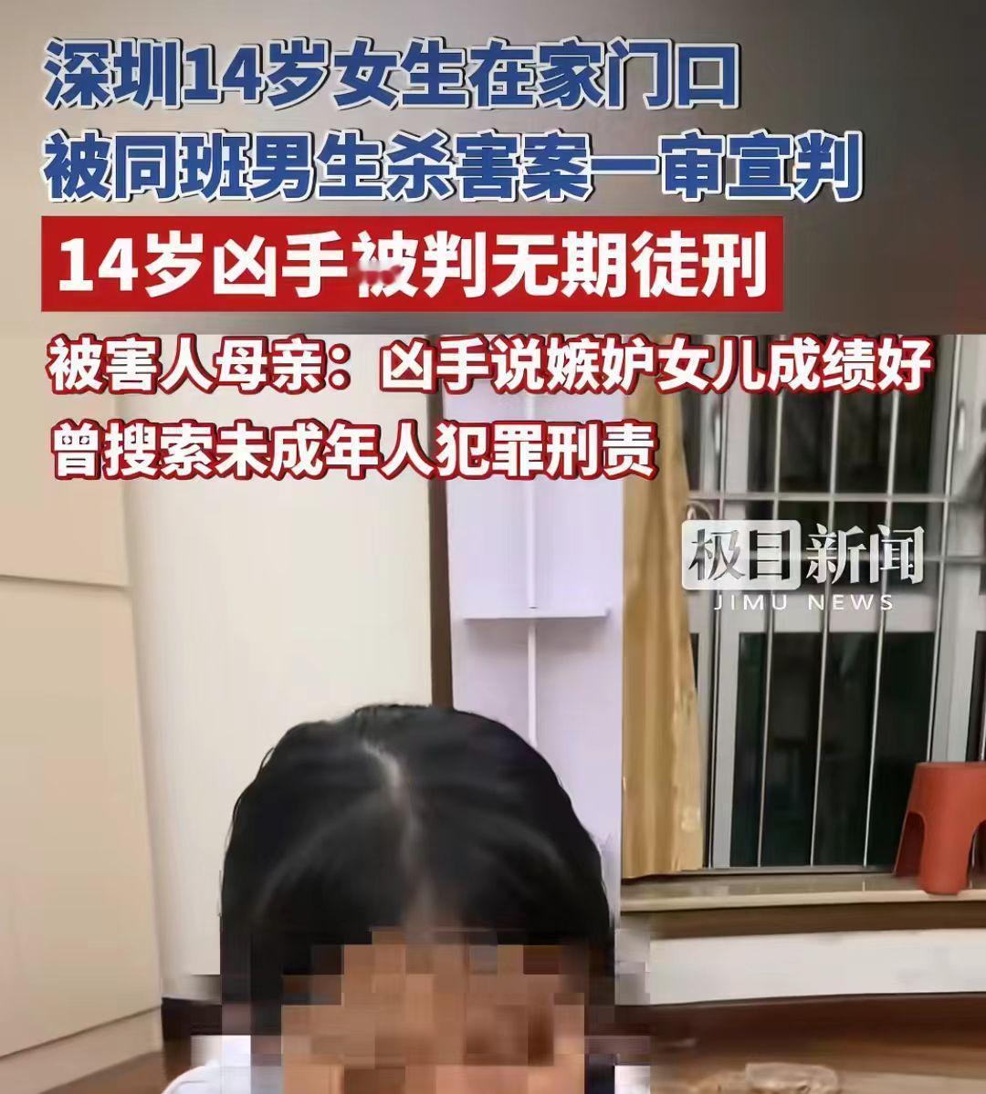 14岁的杀人小恶魔终于被判刑了，
无期徒刑，

小恶魔曾说过，我研究了河北邯郸谋