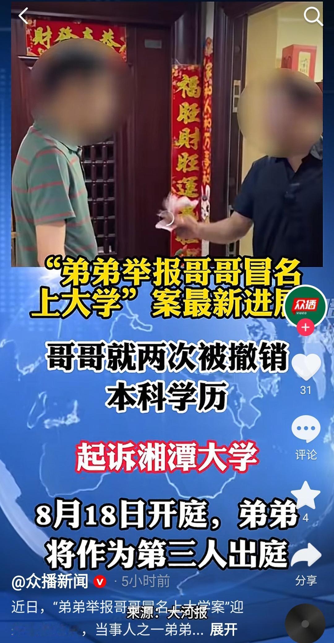 北京，一对亲兄弟，当初哥哥没北京买房资格，两兄弟私下说好，借弟弟的名额买房，哥哥