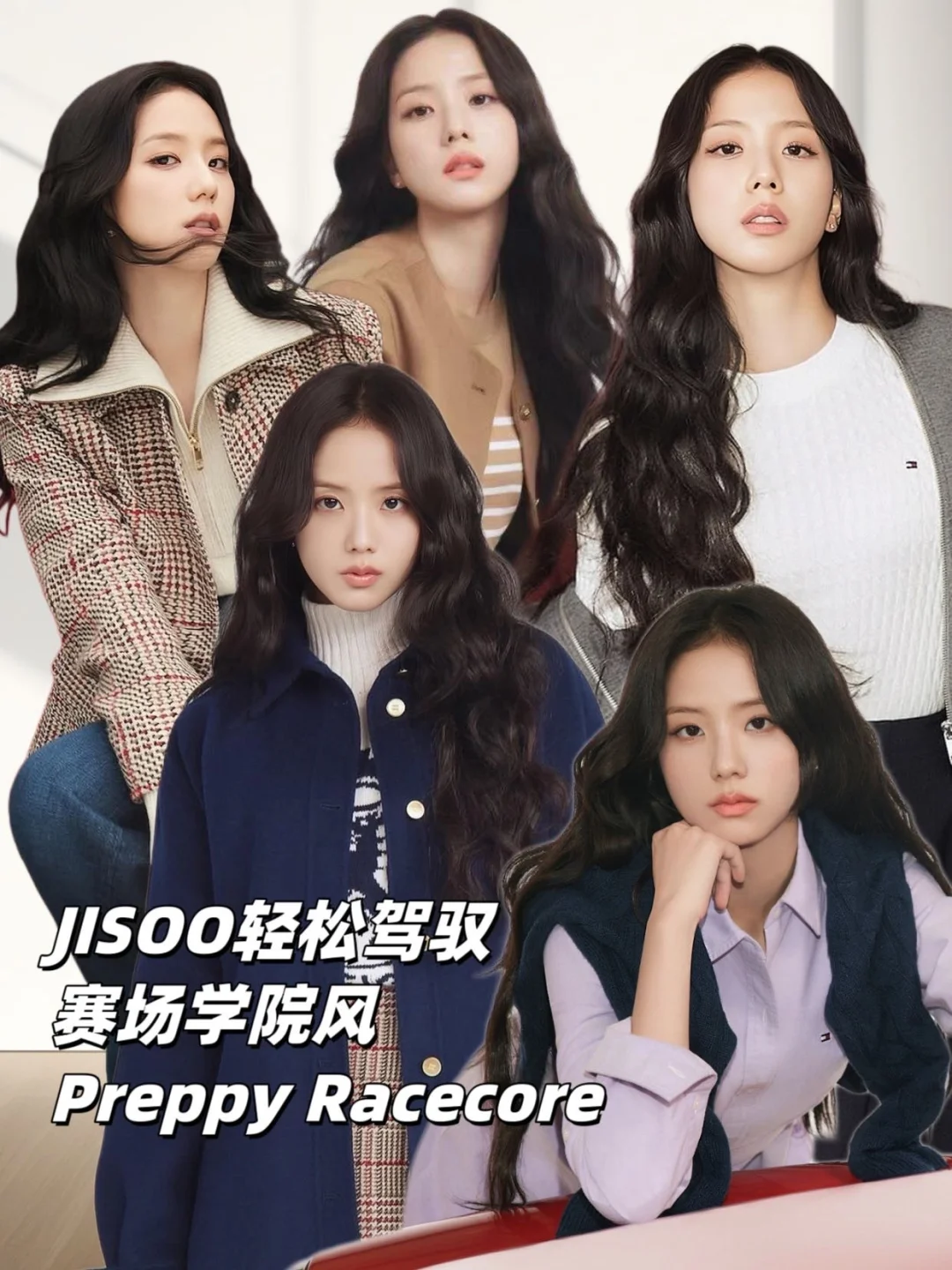 JISOO又凭美貌出圈‼️赛场学院风来抄作业