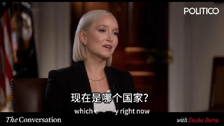 对俄乌谈判，特朗普说话也是真直接啊

主持人：谁在谈判中占有优势？
特朗普：毫无