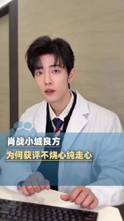 媒体评《小城良方》遭挑错式审判值得警惕：求真可贵，审判有度