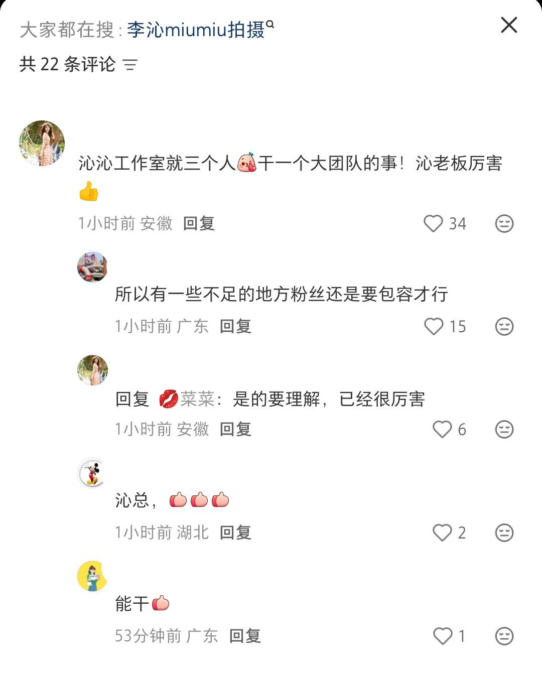 对，工作室加起来就三个人支持就对了，不想看到那些人挑三拣四的 ​​​