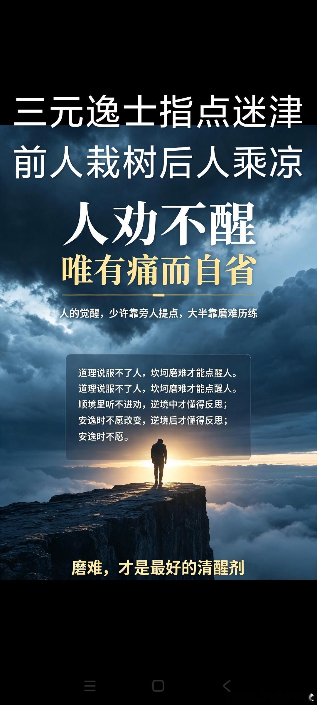 对的人，会站在你的前途里人心换人心，换不来就转身人心换人心，换不来就转身人与人之