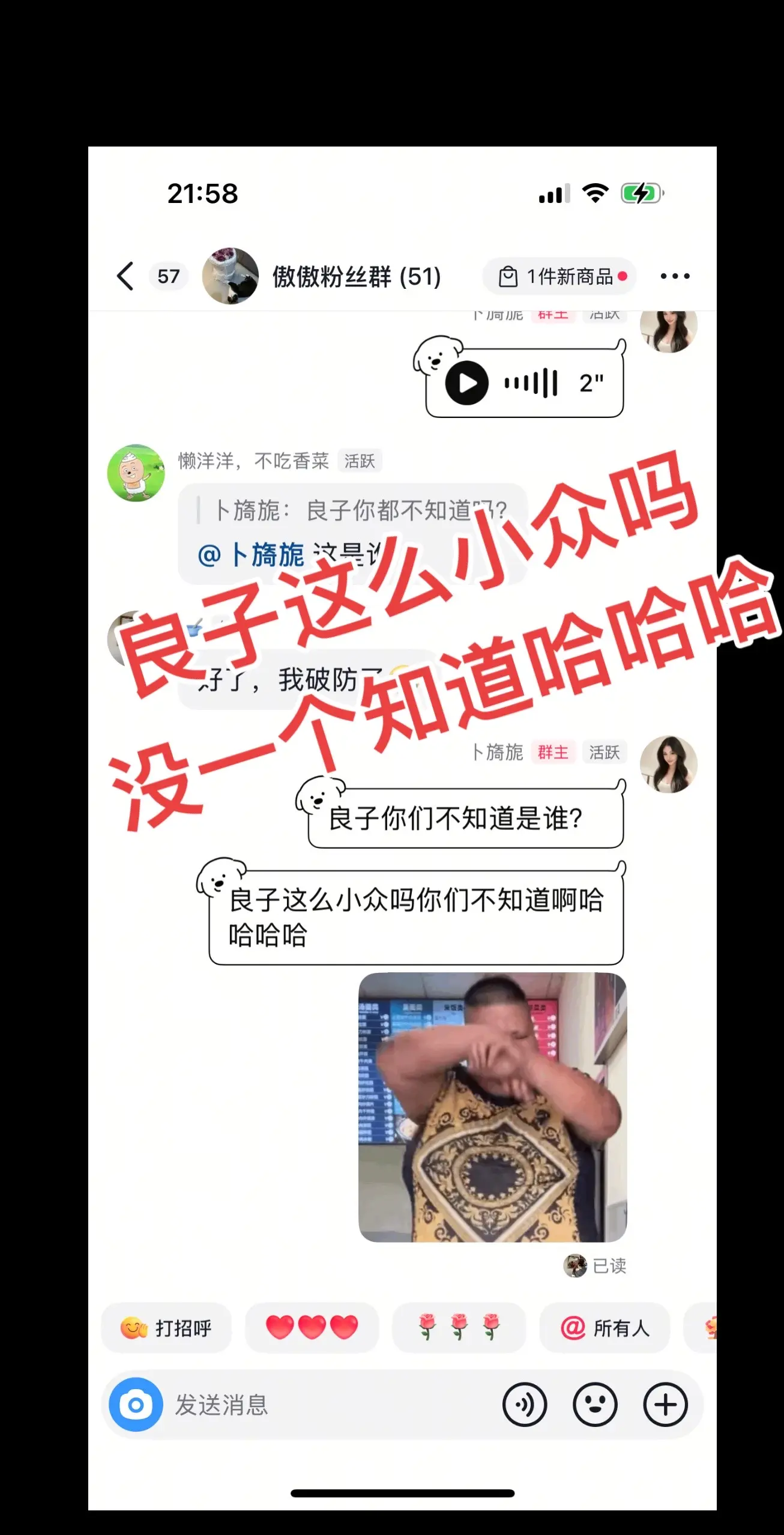 味真足这一块。