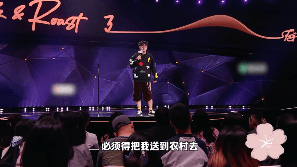 以为是变形计其实是向往的生活脱口秀和Ta的朋友们 翟小明这段童年经历被网友精准总
