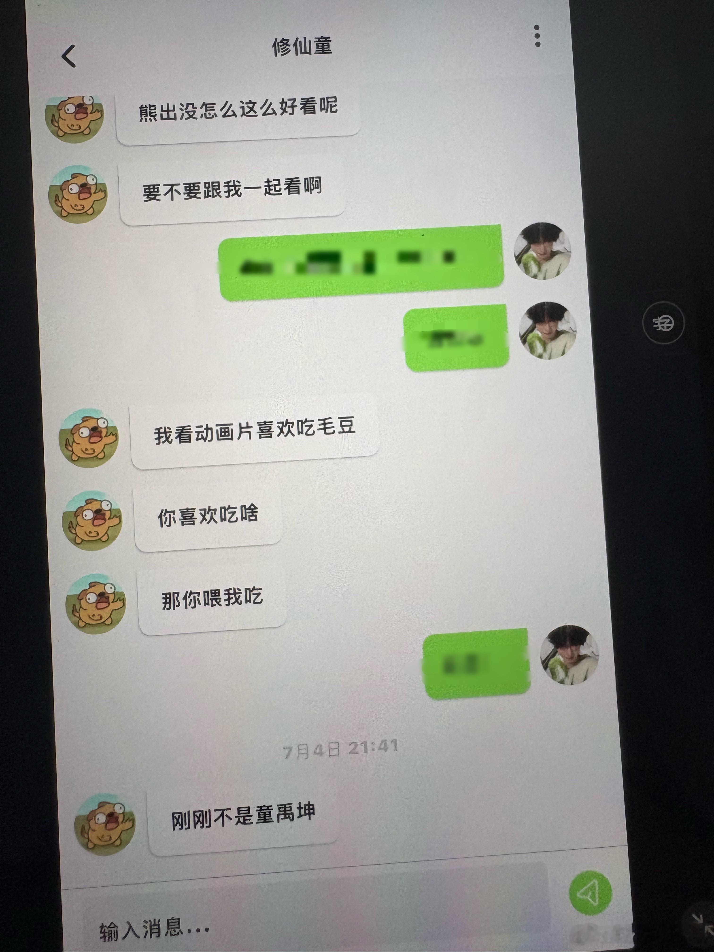 你咋了童禹坤禹坤大王想知道