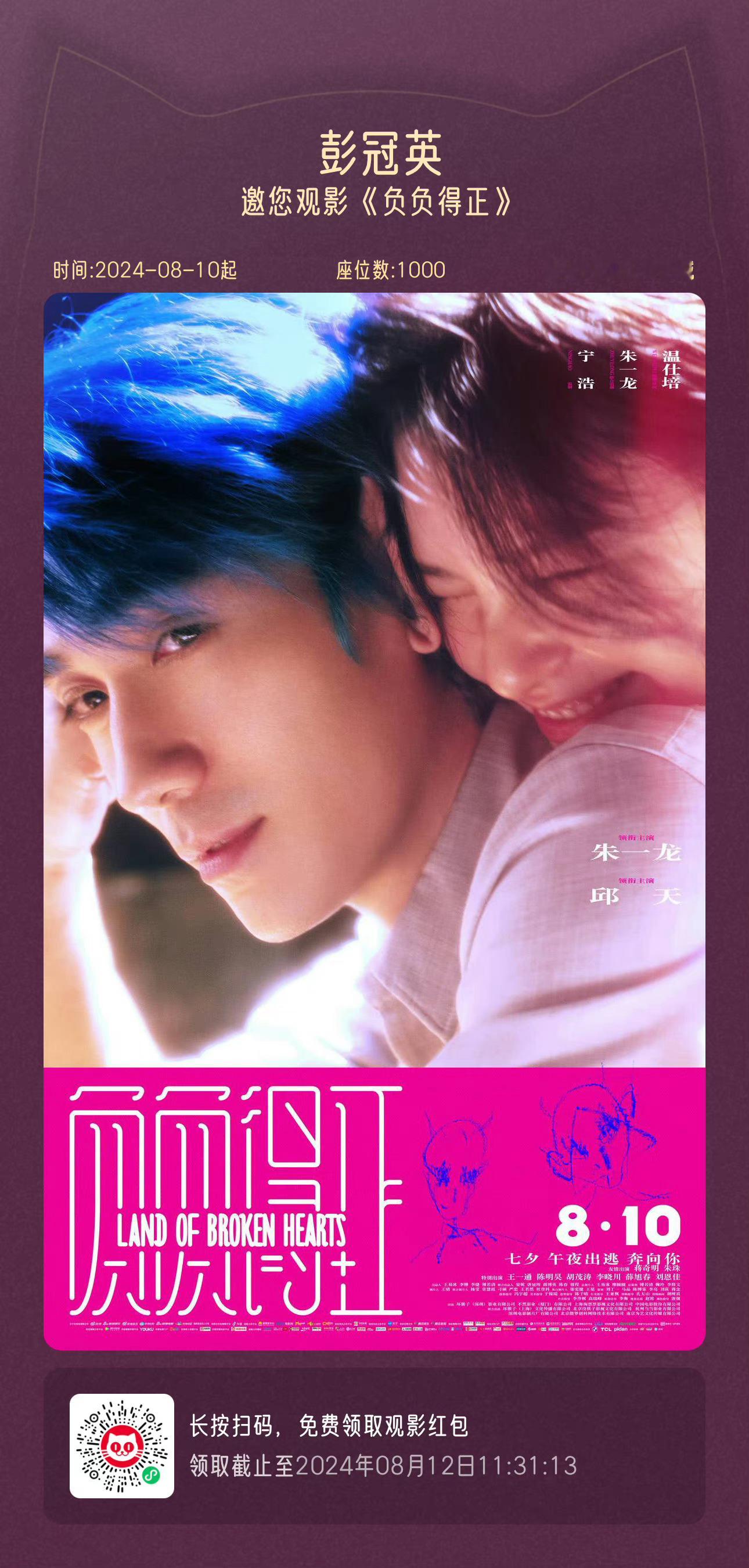 彭冠英还能火吗 ​​​