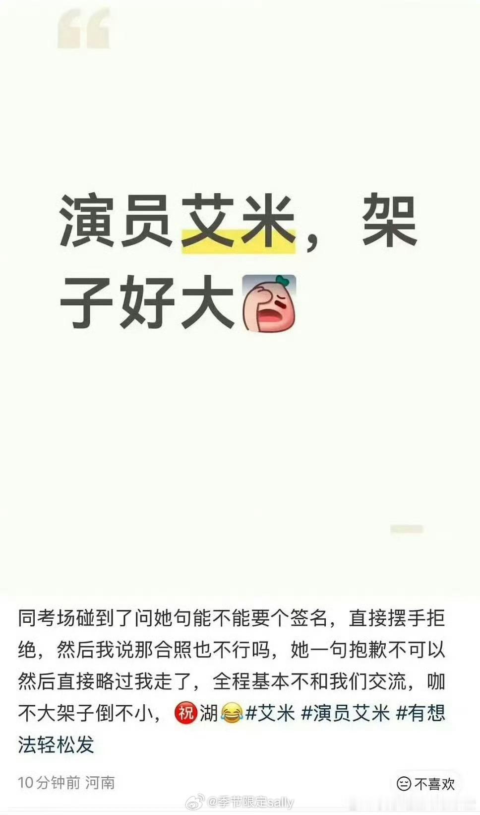 艾米太惨了，这竟然被㊗️湖