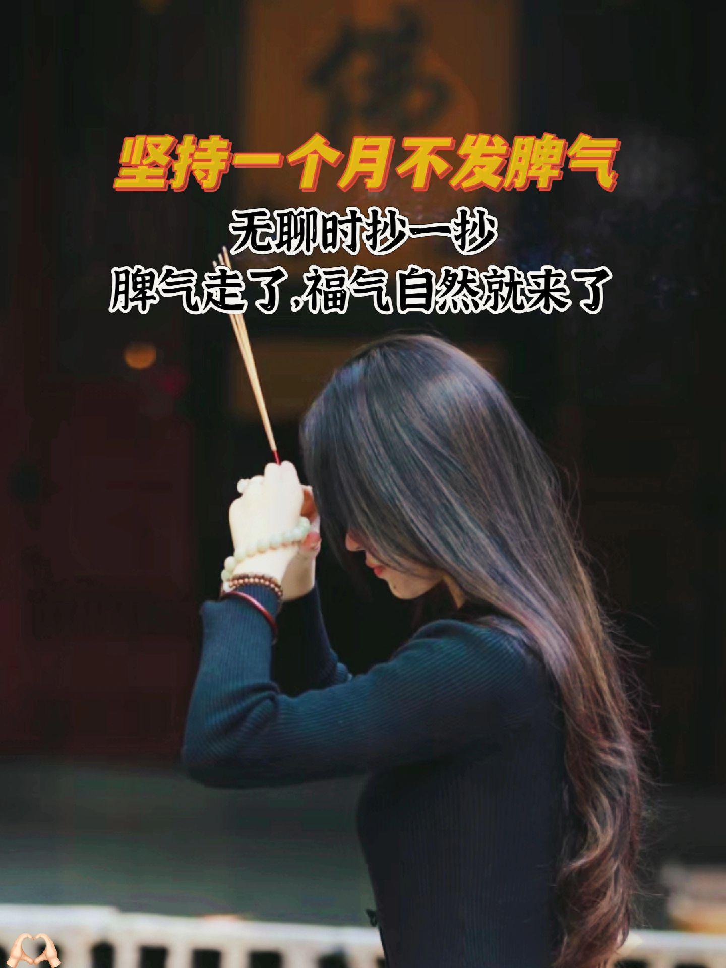 别让脾气挡住了你的福气，闲暇时不妨抄抄这套《静心》，心静福自来!静心养性精神内耗