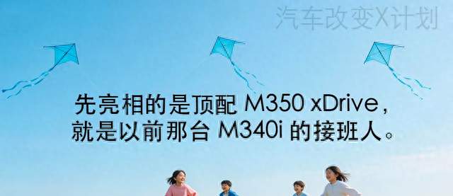 宝马3系换代：燃油和纯电拆成两套底盘，六缸和漂移都留着