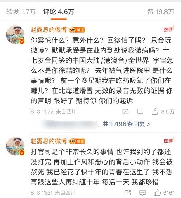 赵露思女王啊，生病是因为被公司气的，期间公司不负责到处说她装病，她有录音证据！支