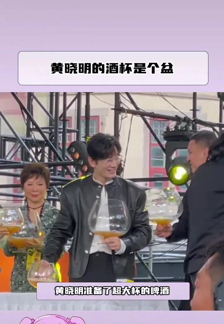 黄晓明不愧是山东人，颇有水泊梁山鲁智深武松的海量，喝啤酒都要用超大杯！在青岛里院