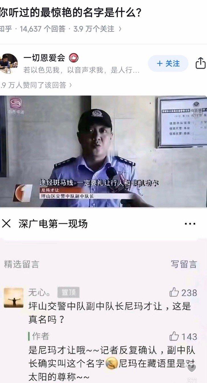 让他接受采访的人没有私心？ 