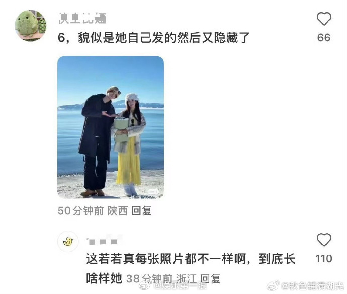 疑似田栩宁若若合照 蛤？真合照吗？ ​​​