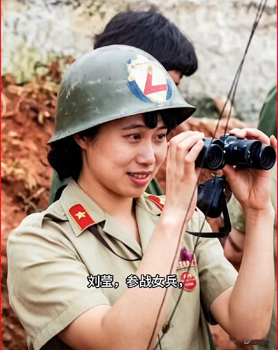 刘莹，参战女兵
1986年大连军医学校赴老山前线参战的11名女救护兵之一。
她和
