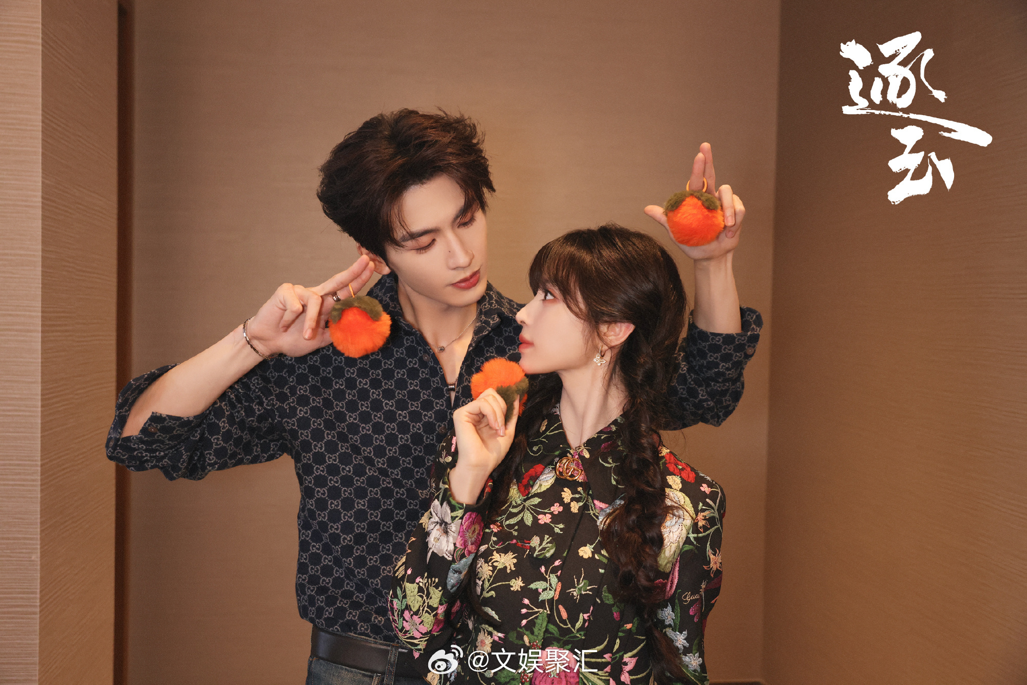 张凌赫田曦薇对视柿连拍 动作同步、眼神拉丝，张凌赫田曦薇的贴贴四连拍，把温柔与甜