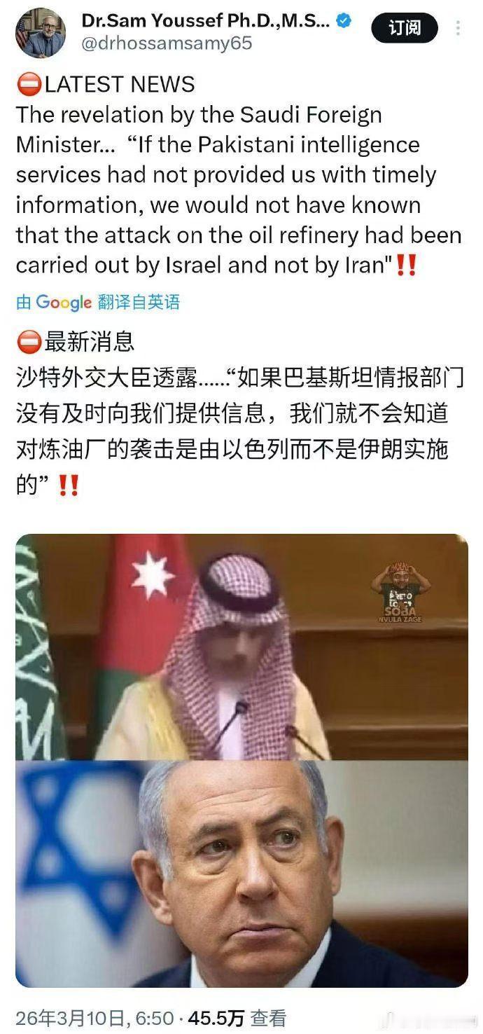 以色列在栽赃嫁祸方面玩的挺溜！