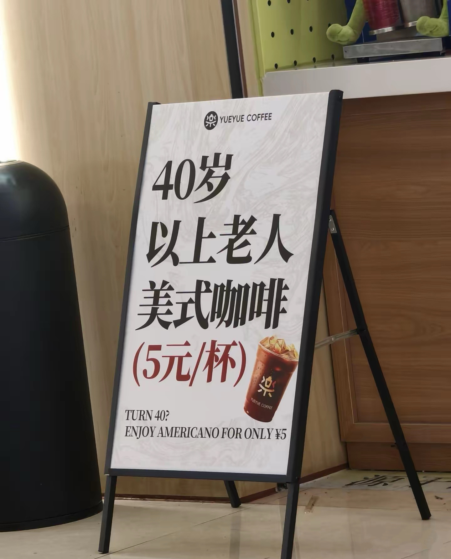 40岁到底是个什么神奇的年纪？招聘广告里，35岁以上就不太受欢迎了，这家咖啡店更