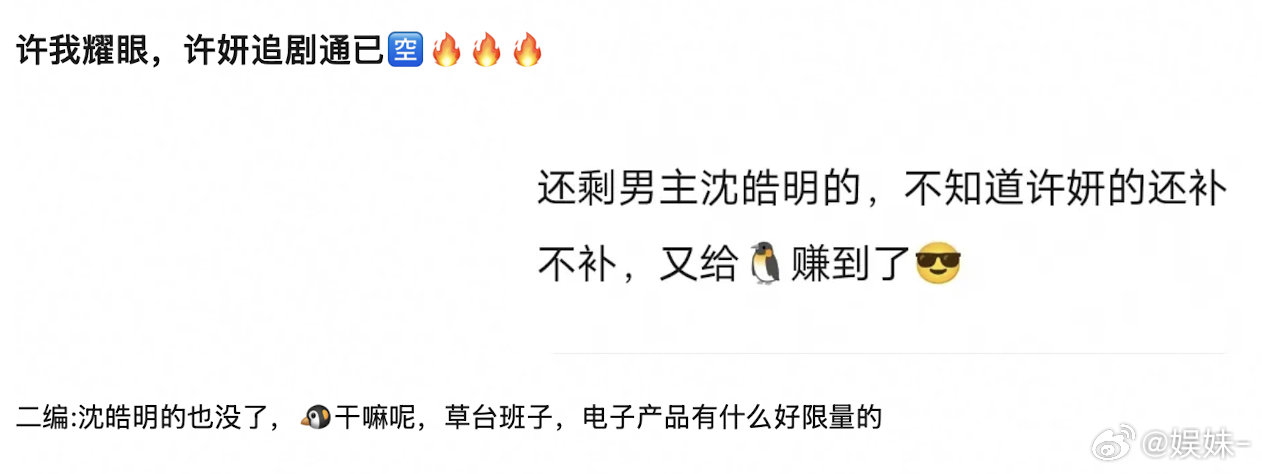 这都能卖空…🐧真的很会赚钱了 ​​​