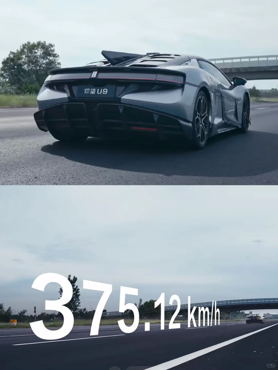 中国人自己的布加迪? 仰望U9，375km/h！