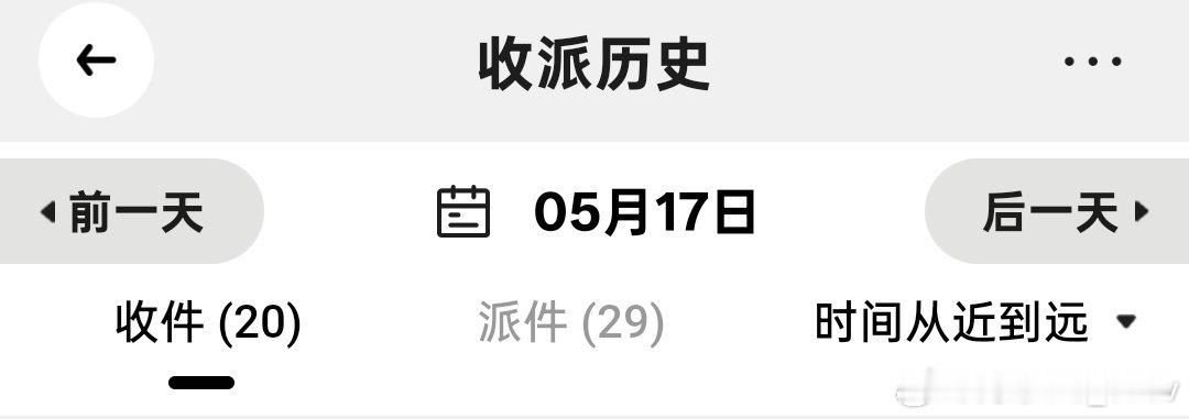 有人提醒赞够了。大雨天的还在街上奔波，能有什么好工作我们都不容易 