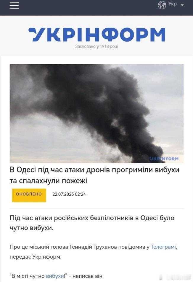 烽火问鼎计划外军动态国际军事 无人机袭击期间，敖德萨发生爆炸和火灾俄罗斯无人机在