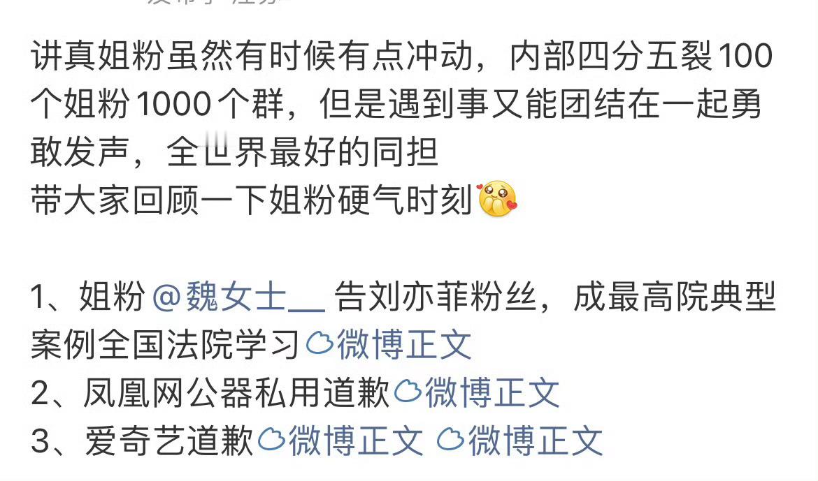 刘诗诗粉丝向爱奇艺维权成功1️⃣《淮水竹亭》东方淮竹刘诗诗粉维权成功（道歉➕退款