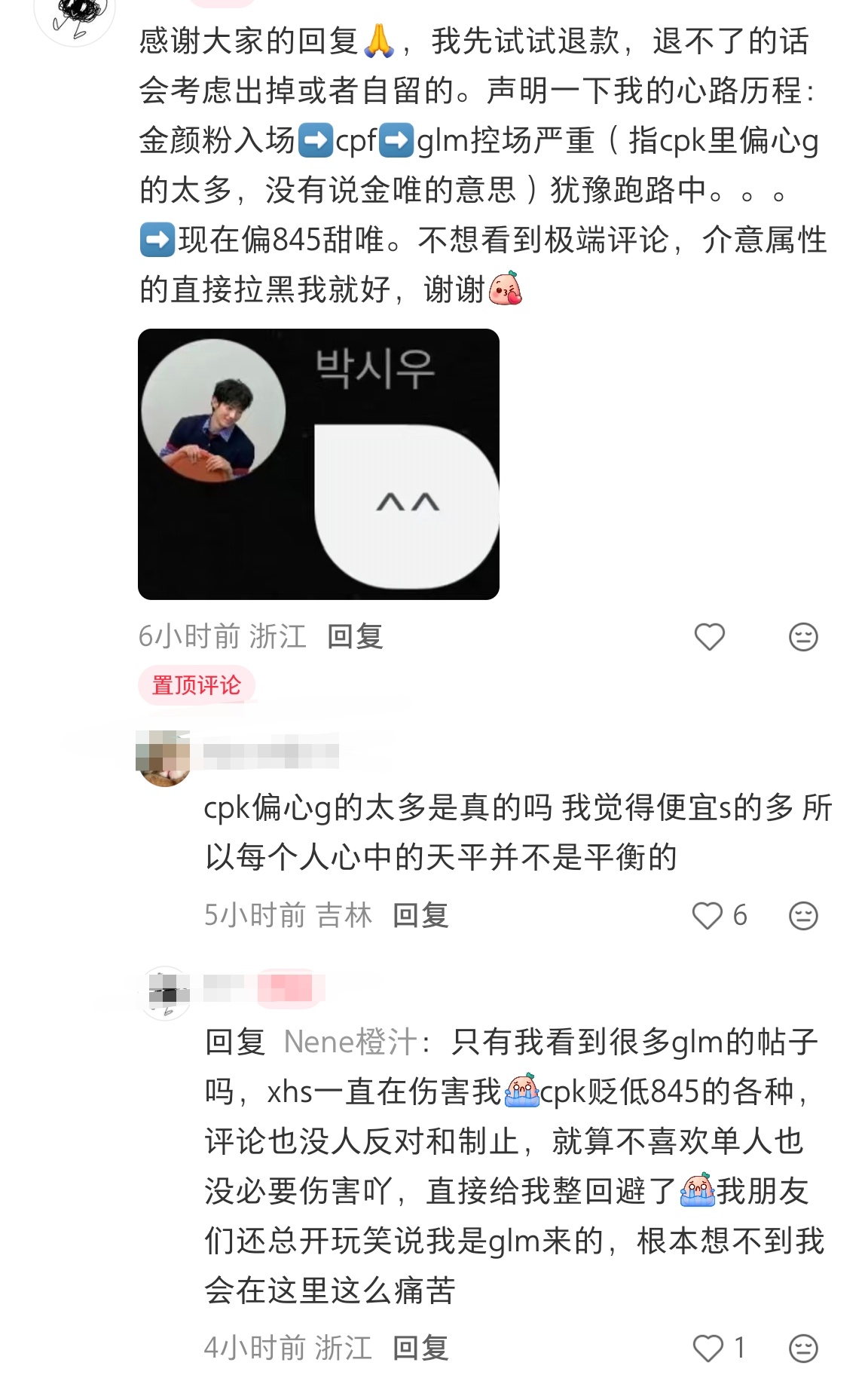 难绷，这剧有几个glm啊，没有glm会嗑美攻稠受[笑cry] ​​​
