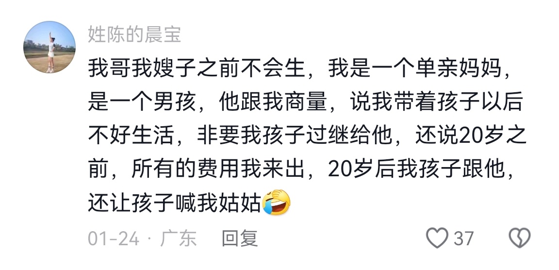 这如意算盘打得真响啊 