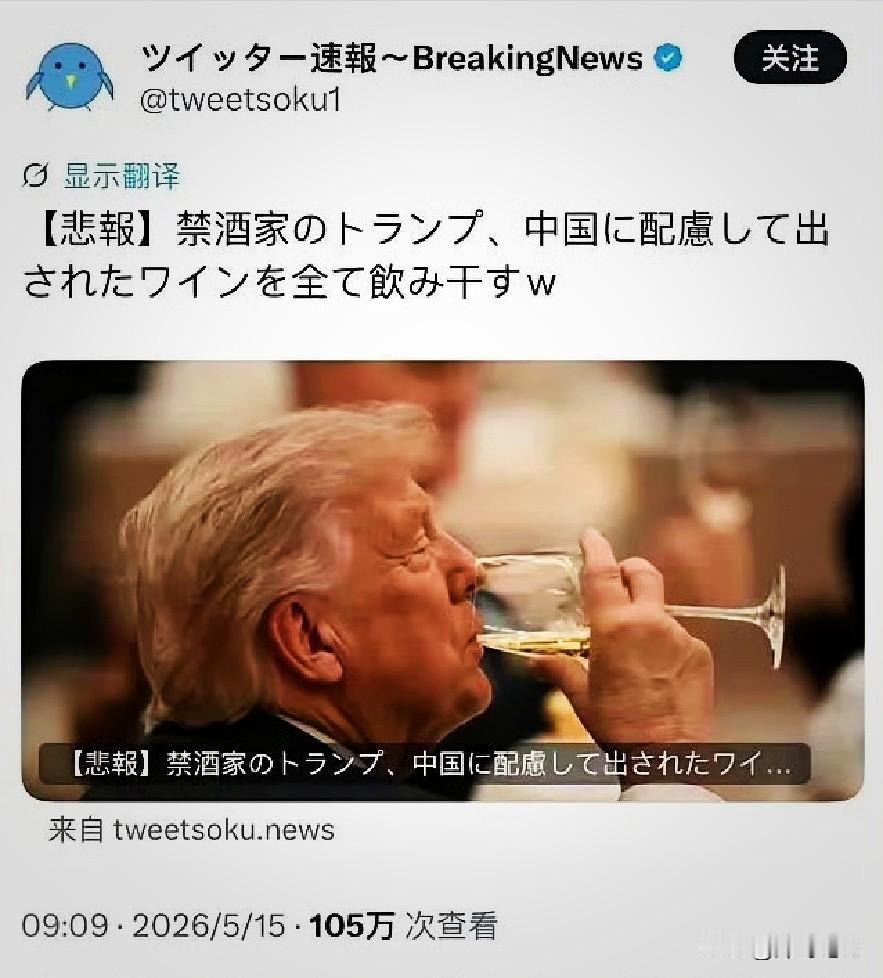 一个在外交饭局上坚持了半辈子不碰酒的老江湖，为什么偏偏到了中国就破了自己的规矩？