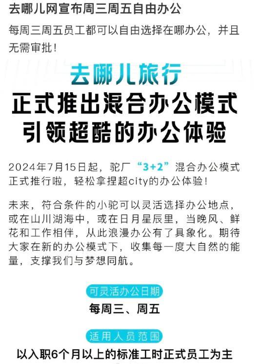 香港消委会道歉后，农夫山泉现涨超5% 